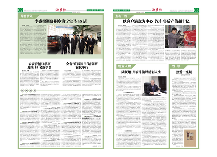 浙農(nóng)報(bào)2016年第11期（二、三版）